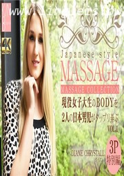 (v)現役女子大生のBODY二人の日本男児弄3P特別編 VOL1 Diane Chrystall kin8tengoku-3107 (金8天国)